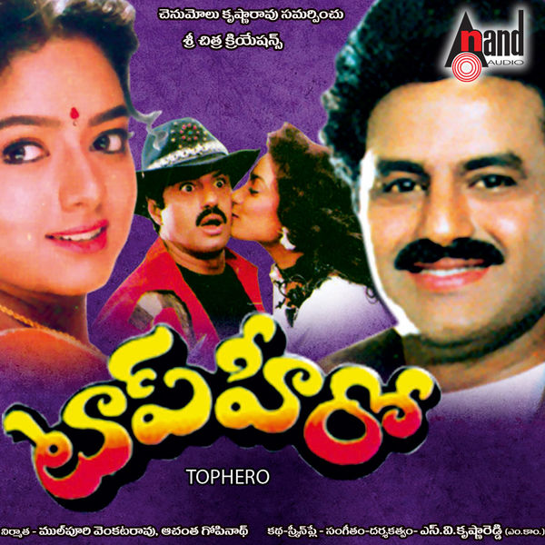 Telugu heros hit mp3 songs free download